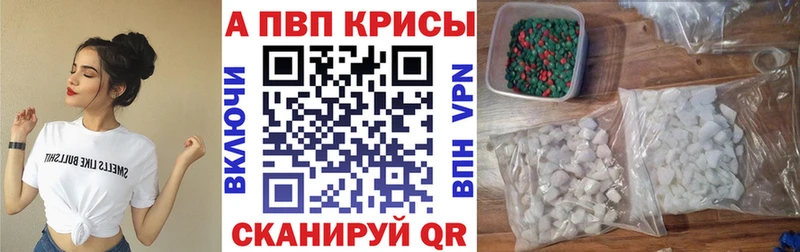 A PVP СК КРИС  как найти наркотики  мега   Балтийск 