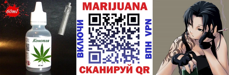 Еда ТГК марихуана Балтийск