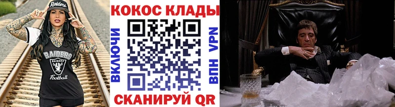 КОКАИН Fish Scale Балтийск