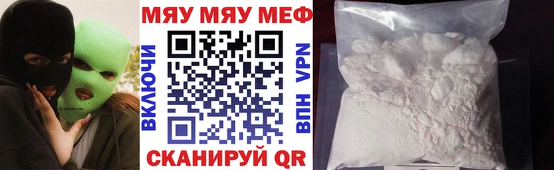 МЯУ-МЯУ 4 MMC Балтийск