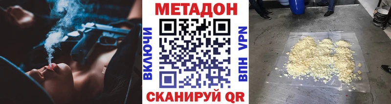 сайты даркнета какой сайт  Балтийск  МЕТАДОН белоснежный 