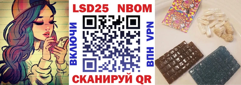 Марки NBOMe 1,5мг  MEGA сайт  Балтийск 